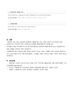 건강가정론- 다문화보육,부인이 외국인,부부의 의사소통,건강가정사업,프로그램-9