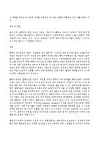 사회복지개론-북한탈북주민,지원정책,새터민-2