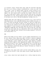 사회복지개론-북한탈북주민,지원정책,새터민-3