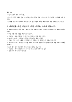 사회복지개론-북한탈북주민,지원정책,새터민-5