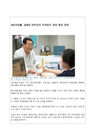 사회복지개론-북한탈북주민,지원정책,새터민-7
