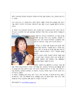 사회복지실천론-사회복자사로서 남을 돋는다는 것은 무엇인지 정의내리고 사회사업실천은 어떻게 시행 되어야 한다고 생각하는지 견해-2