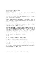 사회복지실천론-사회복자사로서 남을 돋는다는 것은 무엇인지 정의내리고 사회사업실천은 어떻게 시행 되어야 한다고 생각하는지 견해-3