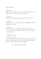 사회복지행정론-사회복지관,바람직한조직,운영과평가-5