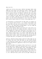 사회복지행정론-사회복지관,바람직한조직,운영과평가-11