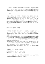 사회복지행정론-사회복지관,바람직한조직,운영과평가-12