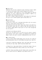사회복지행정론-사회복지관,바람직한조직,운영과평가-13