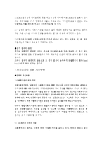 사회복지행정론-사회복지관,바람직한조직,운영과평가-14