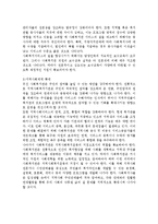 사회복지행정론-사회복지관,바람직한조직,운영과평가-15