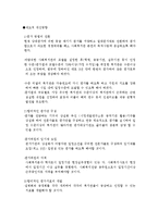 사회복지행정론-사회복지관,바람직한조직,운영과평가-16