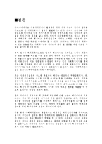 사회복지행정론-사회복지관,바람직한조직,운영과평가-17