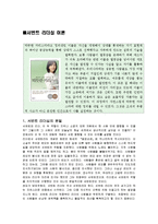 [리더십]카리스마적리더십과변혁적리더십서-2