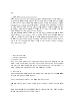 [리더십]카리스마적리더십과변혁적리더십서-11