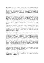 [리더십]카리스마적리더십과변혁적리더십서-13