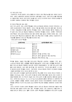 [리더십]카리스마적리더십과변혁적리더십서-14