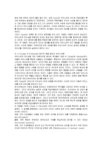 [리더십]카리스마적리더십과변혁적리더십서-17
