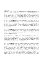 가족복지론 -가족과_사회복지의_관계를_설명하고,_가족복-2