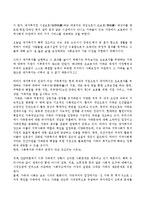 가족복지론 -가족과_사회복지의_관계를_설명하고,_가족복-4