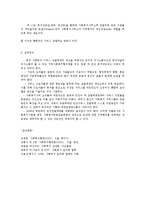 사회복지 행정론-회복지서비스전달체계와공적사회복지서비스전달체계-10