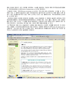사회복지조사론-사회복지연구조사에서 고려해야 하는 윤리적 문제들에 대해 서술하고, 각각의 문제를 최소화하기 위한 방안-5