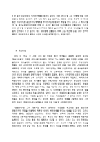 바츨라프 하벨 업적과 생애, 대표작품, 작품의 의미, 업적에 대한 분석과 평가, 감상문 및 느낀점 나의생각 조사분석 -4