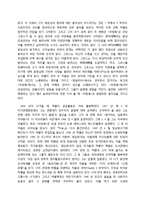 바츨라프 하벨 업적과 생애, 대표작품, 작품의 의미, 업적에 대한 분석과 평가, 감상문 및 느낀점 나의생각 조사분석 -5
