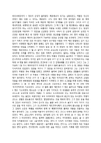 바츨라프 하벨 업적과 생애, 대표작품, 작품의 의미, 업적에 대한 분석과 평가, 감상문 및 느낀점 나의생각 조사분석 -6