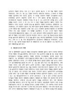 바츨라프 하벨 업적과 생애, 대표작품, 작품의 의미, 업적에 대한 분석과 평가, 감상문 및 느낀점 나의생각 조사분석 -7