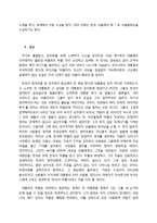 바츨라프 하벨 업적과 생애, 대표작품, 작품의 의미, 업적에 대한 분석과 평가, 감상문 및 느낀점 나의생각 조사분석 -8