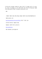 바츨라프 하벨 업적과 생애, 대표작품, 작품의 의미, 업적에 대한 분석과 평가, 감상문 및 느낀점 나의생각 조사분석 -9