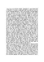 바츨라프 하벨의 생애와 업적, 대표작품, 작품의 의미, 업적에 대한 분석과 평가, 감상문 및 느낀점 나의생각 조사분석-2