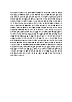 바츨라프 하벨의 생애와 업적, 대표작품, 작품의 의미, 업적에 대한 분석과 평가, 감상문 및 느낀점 나의생각 조사분석-3