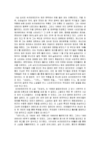 요세프 슈크보레츠키 생애와 업적, 대표작품, 작품의 의미, 업적에 대한 분석과 평가, 감상문 및 느낀점 나의생각 조사분석-2