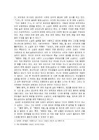 요세프 슈크보레츠키 생애와 업적, 대표작품, 작품의 의미, 업적에 대한 분석과 평가, 감상문 및 느낀점 나의생각 조사분석-3