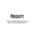 차펙 소설 도롱뇽과의 전쟁을 읽고 줄거리 요약 및 감상문, 느낀점, 나의소감 총체적 조사분석-1