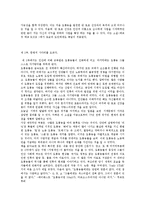 차펙 소설 도롱뇽과의 전쟁을 읽고 줄거리 요약 및 감상문, 느낀점, 나의소감 총체적 조사분석-3