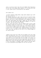 차펙 소설 도롱뇽과의 전쟁을 읽고 줄거리 요약 및 감상문, 느낀점, 나의소감 총체적 조사분석-4