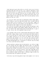 차펙 소설 유성을 읽고 줄거리 요약 및 감상문, 느낀점, 나의소감 총체적 조사분석-2