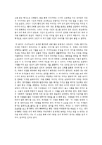 차펙 소설 유성을 읽고 줄거리 요약 및 감상문, 느낀점, 나의소감 총체적 조사분석-3