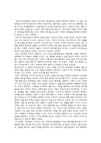 차펙 철학 소설 “유성”줄거리 요약 및 감상문, 느낀점, 나의소감 총체적 조사분석-2