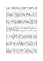 차펙 철학 소설 “유성”줄거리 요약 및 감상문, 느낀점, 나의소감 총체적 조사분석-3