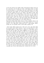 차펙 철학 소설 “유성”줄거리 요약 및 감상문, 느낀점, 나의소감 총체적 조사분석-4