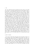 차펙의 도롱뇽과의 전쟁을 읽고 줄거리 요약 및 감상문, 느낀점, 나의소감 총체적 조사분석-3