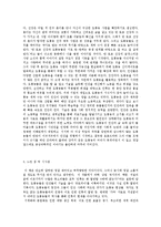 차펙의 도롱뇽과의 전쟁을 읽고 줄거리 요약 및 감상문, 느낀점, 나의소감 총체적 조사분석-4