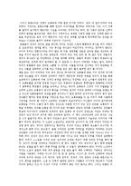 차펙의 도롱뇽과의 전쟁을 읽고 줄거리 요약 및 감상문, 느낀점, 나의소감 총체적 조사분석-6