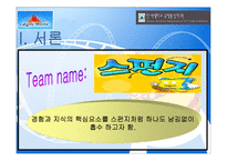 [마케팅원론]롯데월드 마케팅분석-2