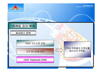 [마케팅원론]롯데월드 마케팅분석-13