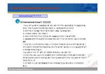 가격파괴 생활용품 프랜차이즈 사업계획서-3