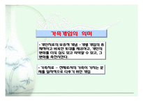 가족에 대한 원조-2