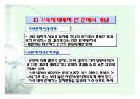 가족에 대한 원조-3